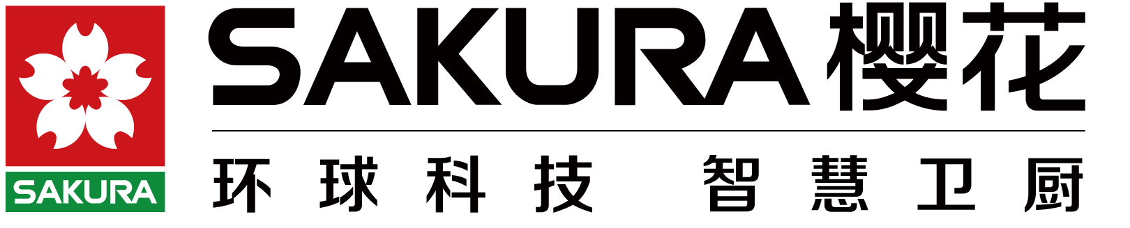 Sakura樱花热水器维修电话